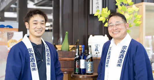 【佐賀県有田町・宗政酒造】山崎耕造社長・大野杜氏の紹介記事!