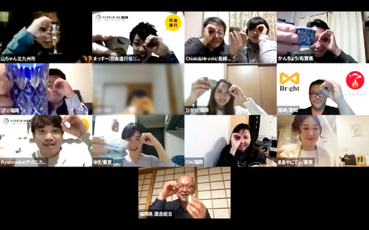 【第二回目終了】酒蔵オンライン乾杯イベント 若竹屋酒造場×ハンズオンローカルSAKE