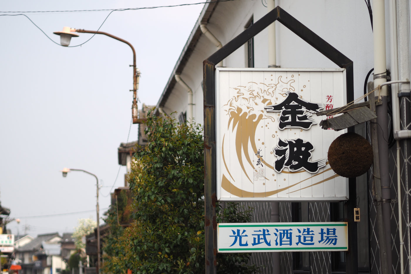 佐賀「光武酒造場」酒蔵見学&飲み比べ付き