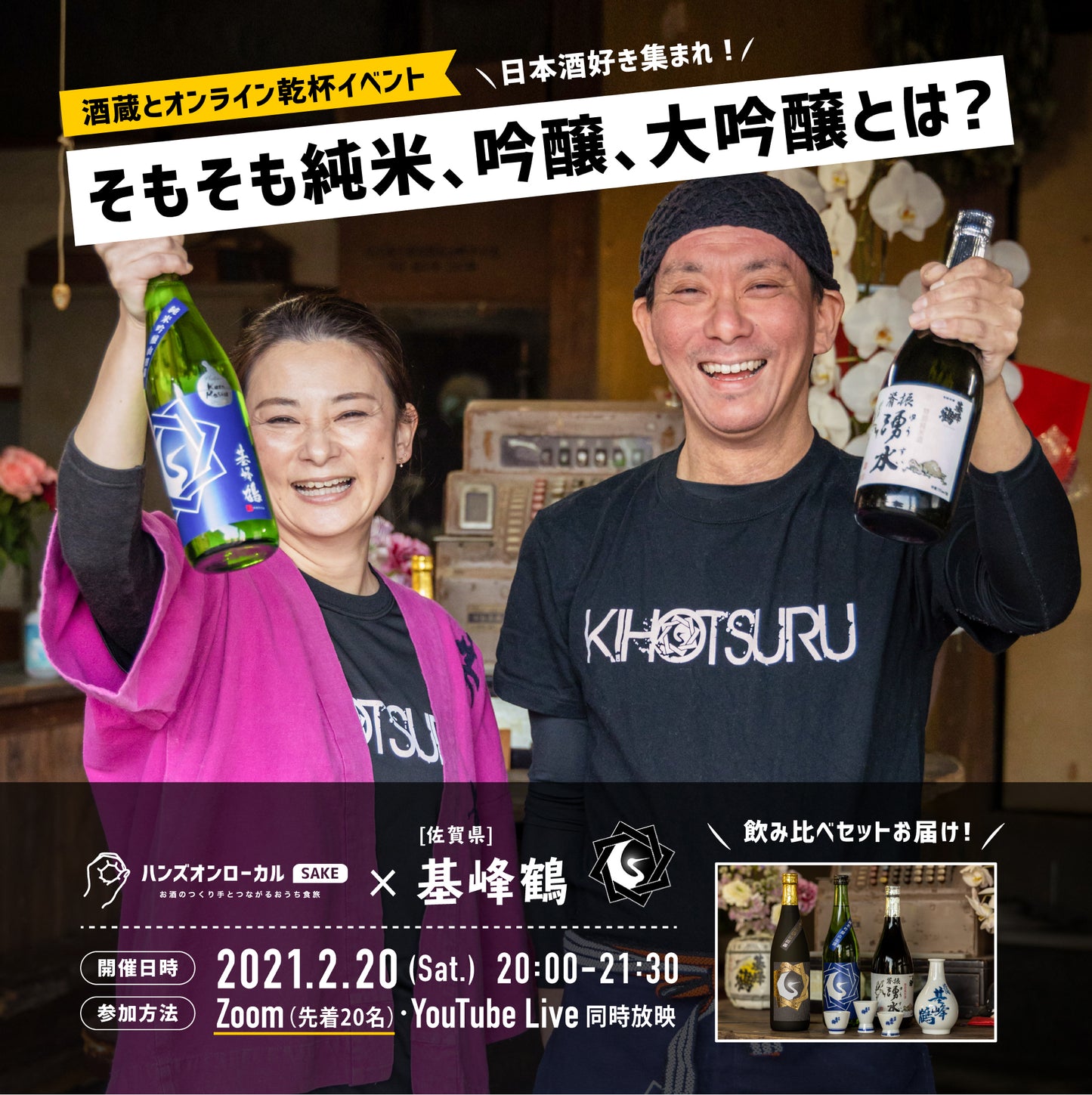 第3回|基山商店(佐賀)